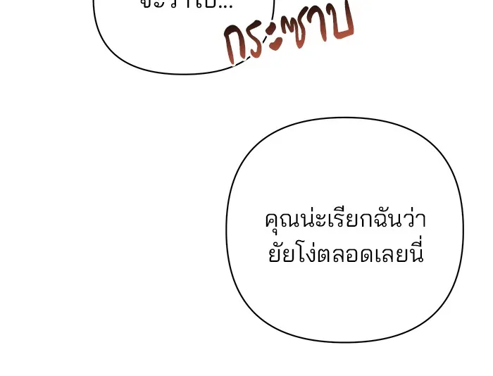 อะคาเดมีนี้เห็นทีจะเจ๊ง ตอนที่ 31 รูปที่ 110