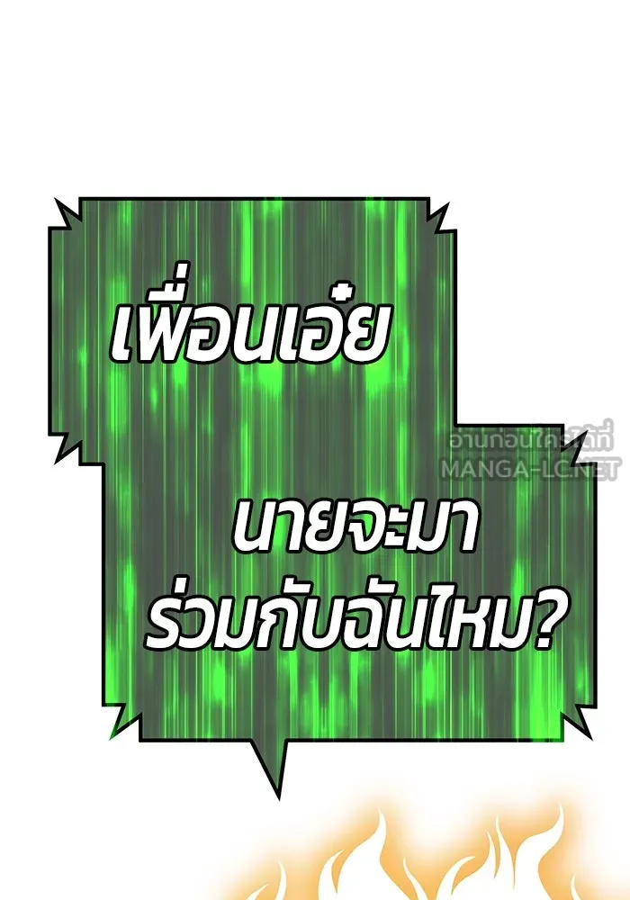 +99 ท่อนไม้พร้อมบวก ตอนที่ 79 รูปที่ 561