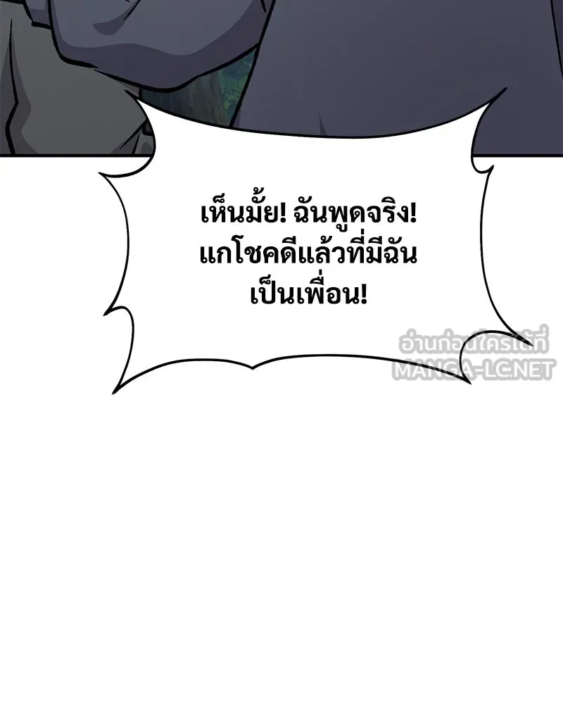 ปลูกผักพิชิตหอคอย ตอนที่ 94 รูปที่ 210