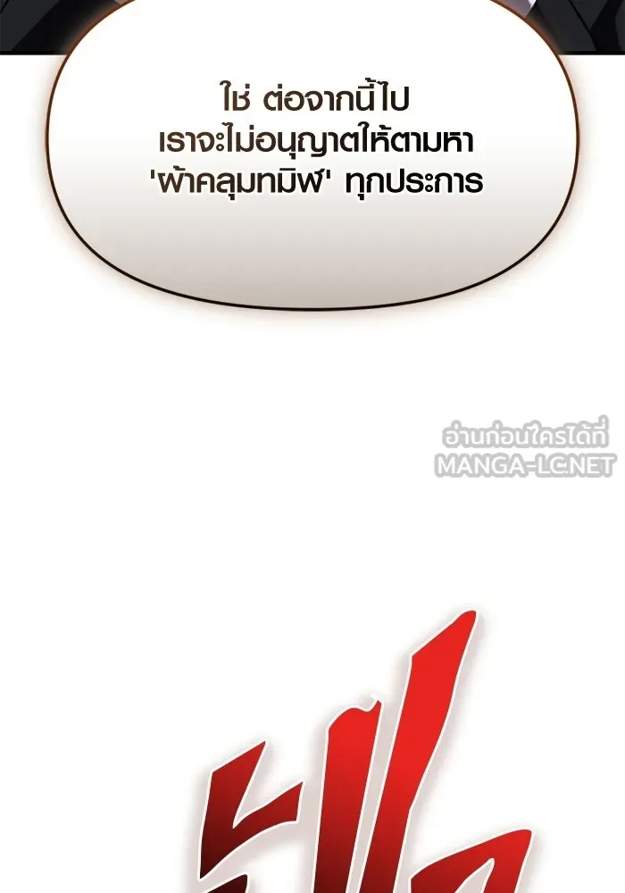 พลิกชะตาคว้าไอเทมระดับเทพ ตอนที่ 56 วิธีฝึกให้มังกรเชื่อง (2) รูปที่ 18