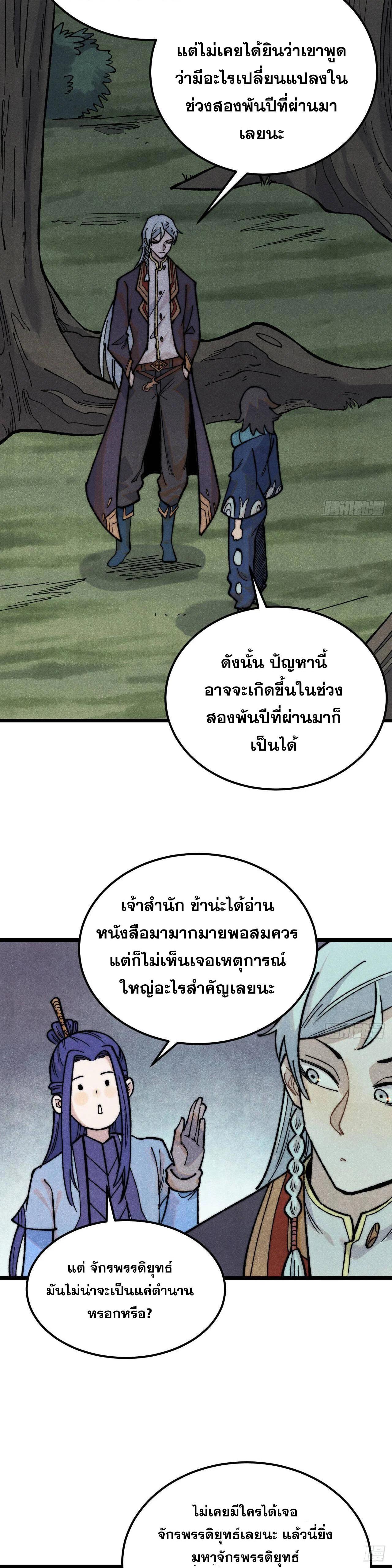 Manga-lc-com อ่านมังงะ อ่านการ์ตูน ออนไลน์ ฟรี All Hail the Sect Leader ตอนที่ 1 2 3 4 5 6 7 8 9 10 11 12 13 14 ฟรี ไม่มีโฆษณา Manga-lc - อ่าน มังงะ อ่าน การ์ตูน ออนไลน์ อ่านมังงะ ฟรี