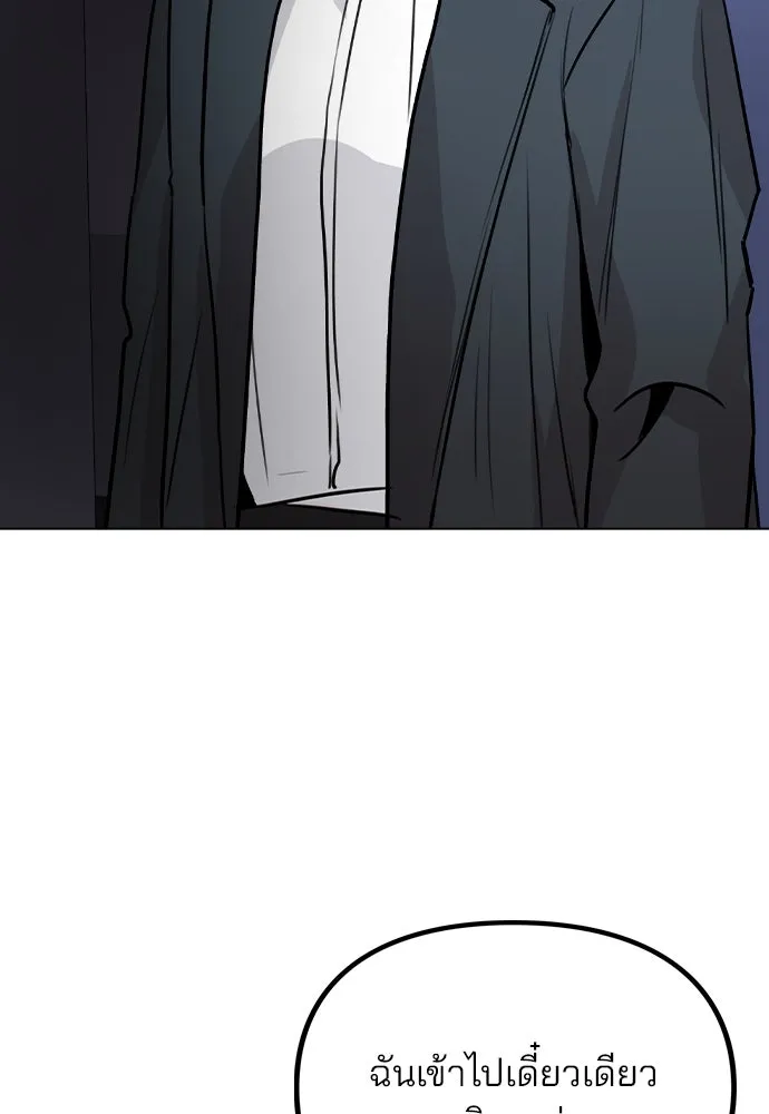 รักผิดแผน ตอนที่ 32 รูปที่ 122