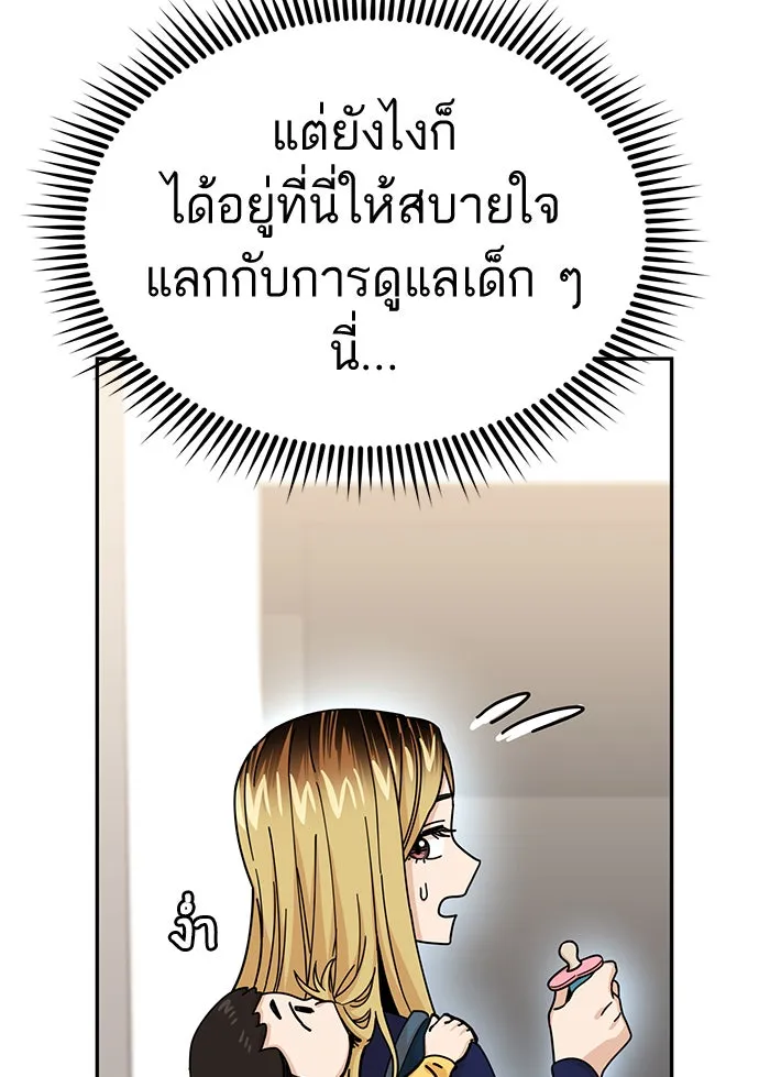 โชคชะตานำพารัก ตอนที่ 14 พอดีเลย รูปที่ 116