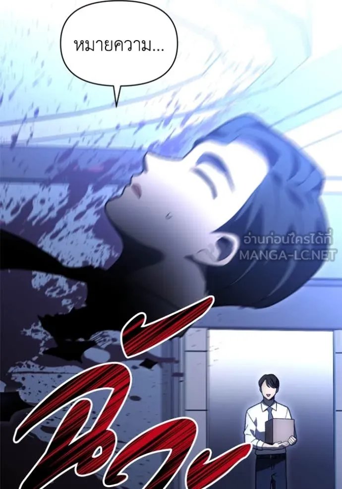 อดีตบอสหอคอย ตอนที่ 125 รูปที่ 69