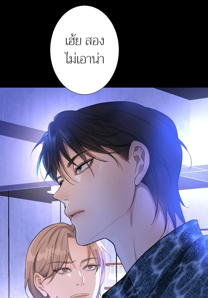 2nd Love หนุ่มเฮ้วสาวbrเปรี้ยวรักเดียวโด ตอนที่ 18 รูปที่ 43