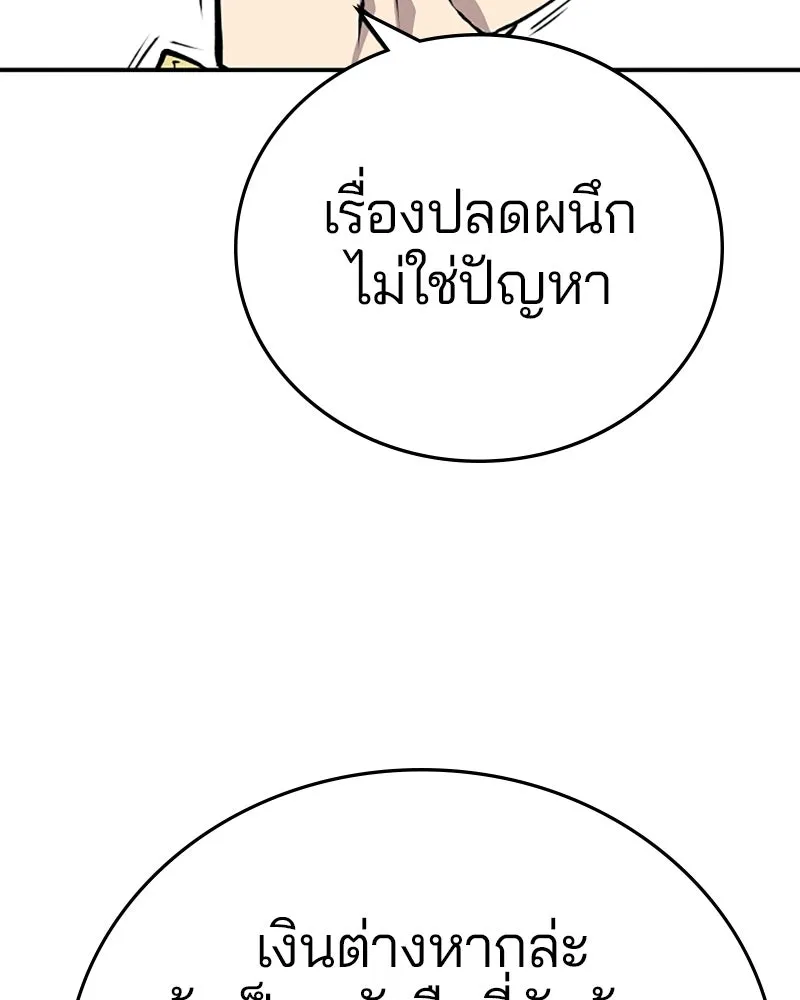 Player ตอนที่ 122 รูปที่ 55