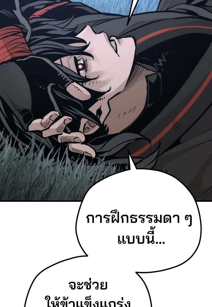 เส้นทางสู่เทพมาร ตอนที่ 82 รูปที่ 182