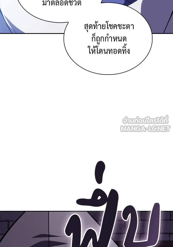 ลูกชายคนเล็กของดยุกคือมือสังหาร ตอนที่ 42 รูปที่ 36