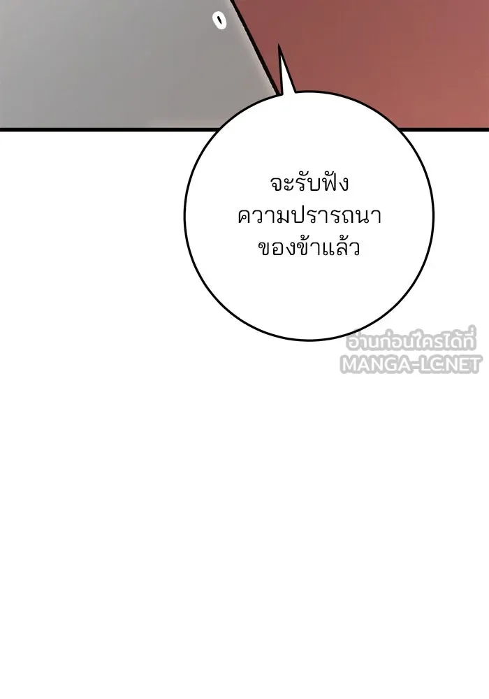ดาบแห่งจักรพรรดิ ตอนที่ 33 รูปที่ 144