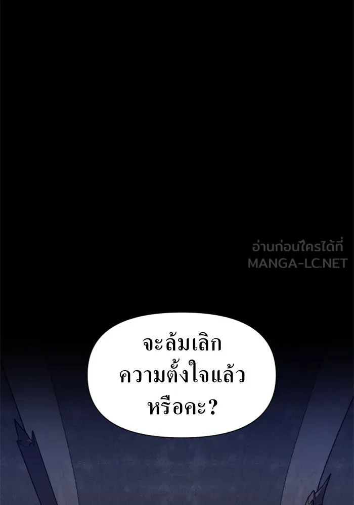 ชิงชีวิตพลิกลิขิตชะตา ตอนที่ 65. ทางที่ไม่สามารถย้อนกลับ รูปที่ 135