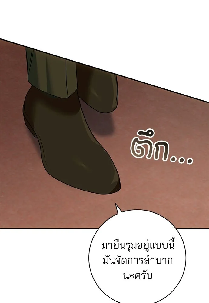 อยากได้ ก็เอาไป ตอนที่ 47 รูปที่ 61
