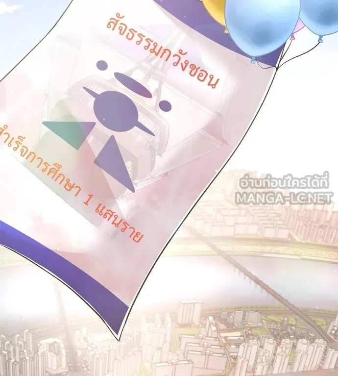 เรียกฉันว่าพระเจ้า ตอนที่ 29 รูปที่ 114