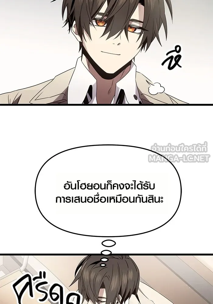 พลิกชะตาคว้าไอเทมระดับเทพ ตอนที่ 54 รูปที่ 120