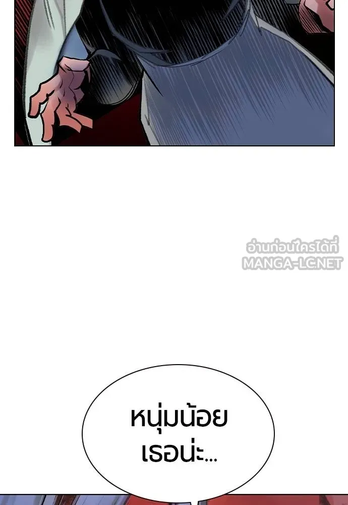Jungle Juice ตอนที่ 132 รูปที่ 168