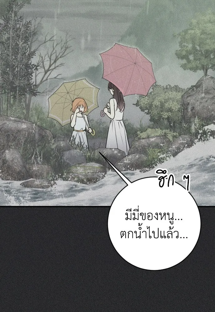 รักไร้ราคา ตอนที่ 9 รูปที่ 86