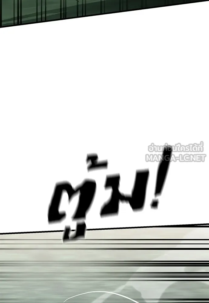 ยมราชลงทัณฑ์ ตอนที่ 133 รูปที่ 186