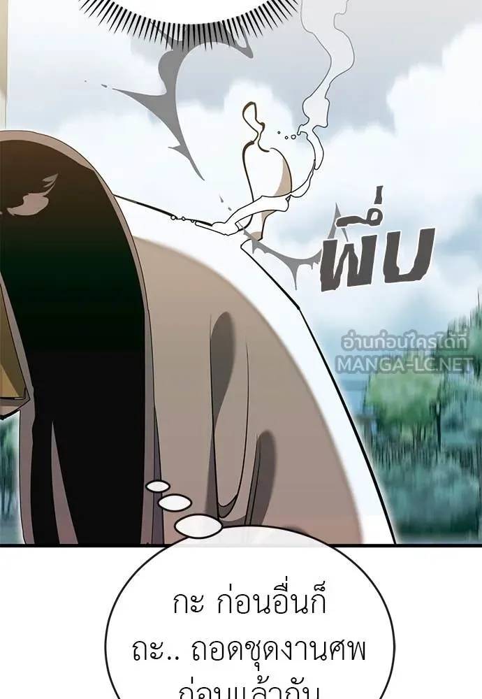 ยมราชลงทัณฑ์ ตอนที่ 99 รูปที่ 105