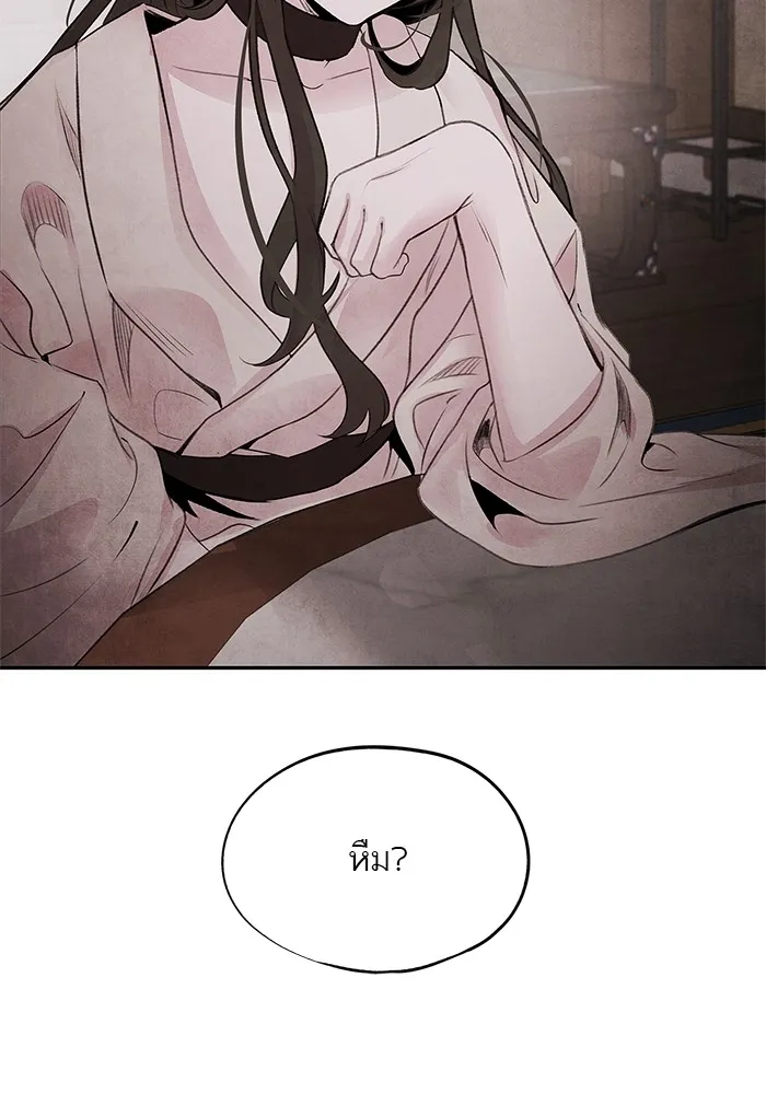 อาซา ตอนที่ 30 การขอร้อง รูปที่ 70