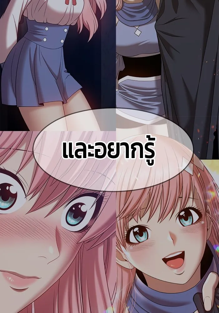 +99 ท่อนไม้พร้อมบวก ตอนที่ 36 รูปที่ 148