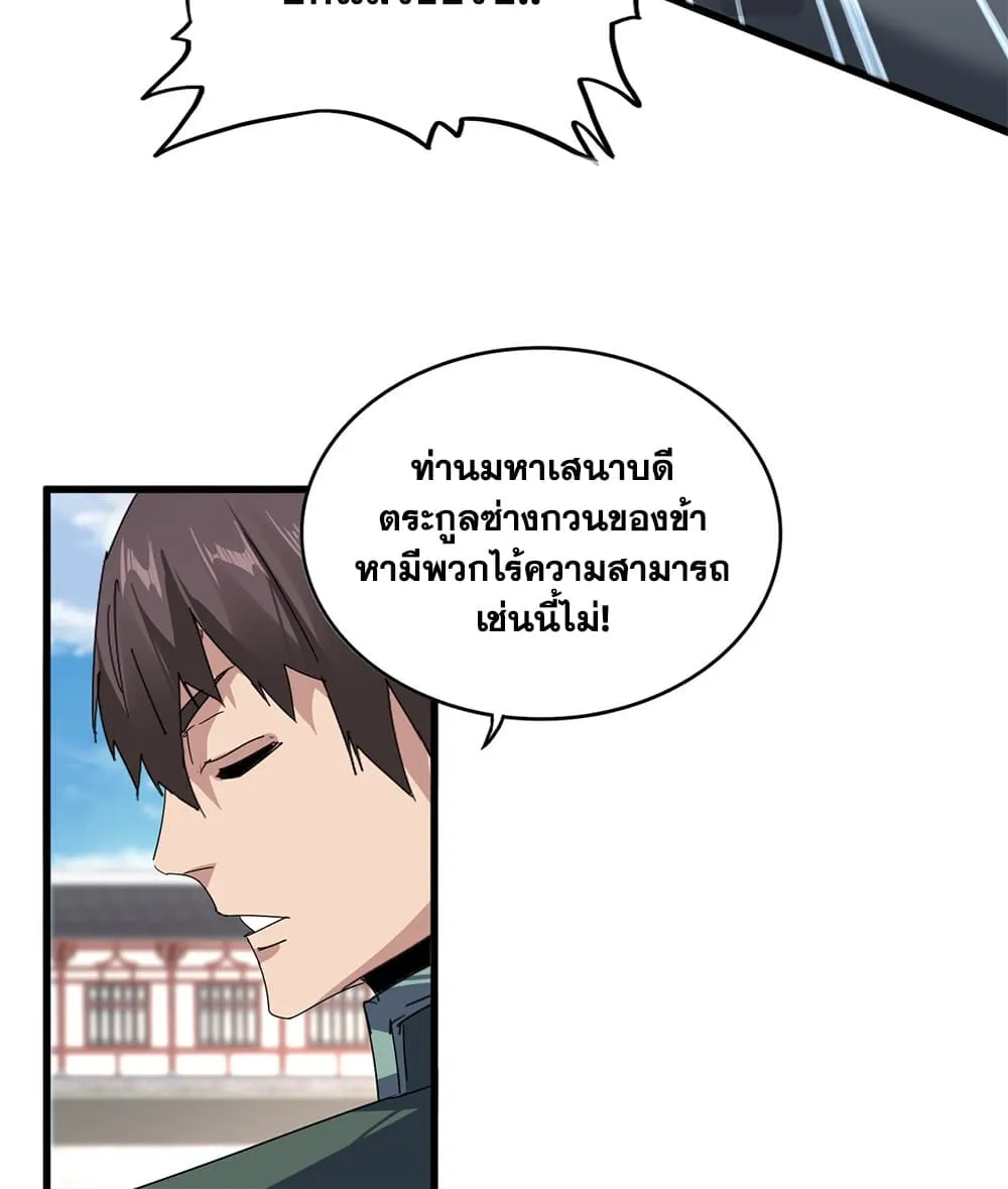 Manga-lc-com อ่านมังงะ อ่านการ์ตูน ออนไลน์ ฟรี Magic Emperor ตอนที่ 1 2 3 4 5 6 7 8 9 10 11 12 13 14 ฟรี ไม่มีโฆษณา Manga-lc - อ่าน มังงะ อ่าน การ์ตูน ออนไลน์ อ่านมังงะ ฟรี
