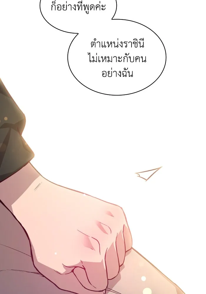 ฟิลเลียโรเซ่กับคำทำนายแห่งมงกุฎหนาม ตอนที่ 140 รูปที่ 59
