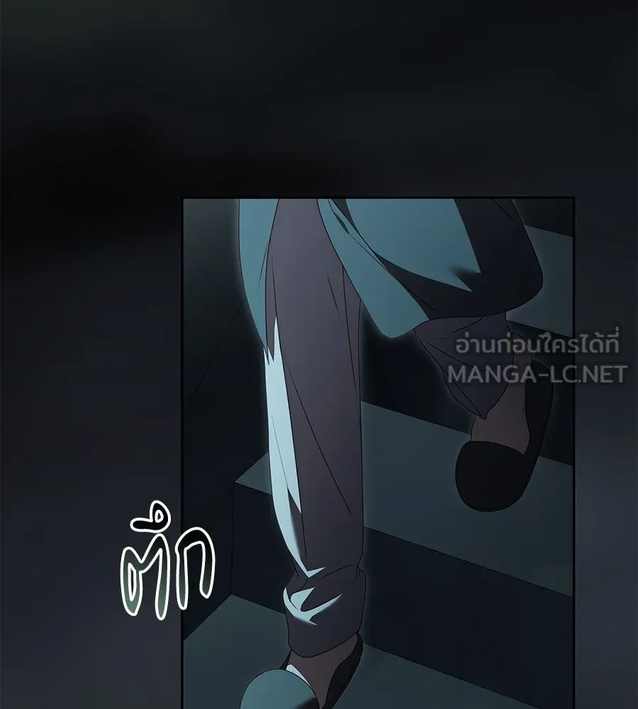 สาว(ลับ)ใช้ของท่านเคานต์ตาบอด ตอนที่ 28 รูปที่ 141
