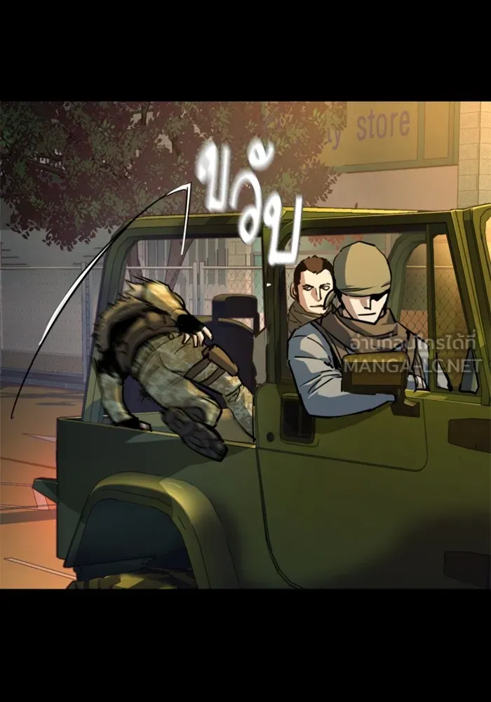 พี่ชายสายบอดี้การ์ด ตอนที่ 212 รูปที่ 6