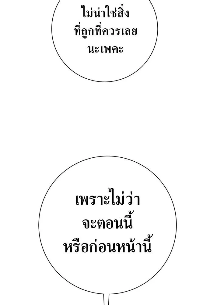 ชิงชีวิตพลิกลิขิตชะตา ตอนที่ 175. หากเทพเจ้าทรงรักลูกจริง(1) รูปที่ 32