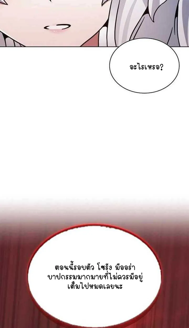 Part-Time Grim Reaper ตอนที่ ตอนที่ 28 รูปที่ 70