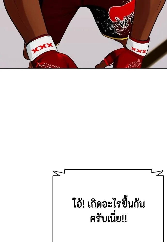 หมาหัวเน่า ตอนที่ 92 รูปที่ 137