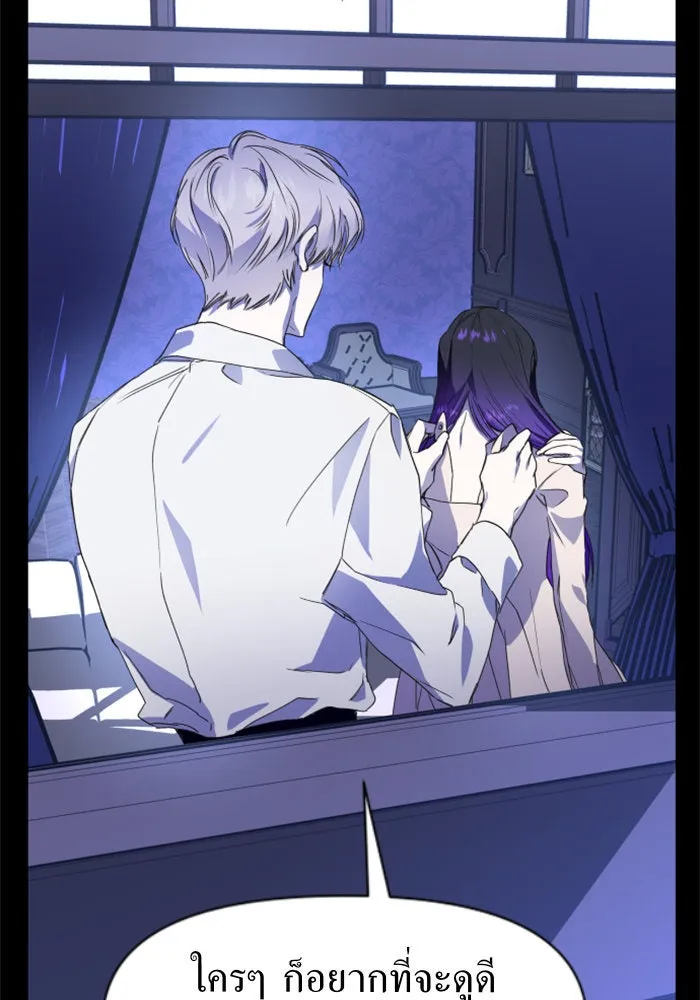 ชิงชีวิตพลิกลิขิตชะตา ตอนที่ 12 ควีนกับเบี้ย (1) รูปที่ 22