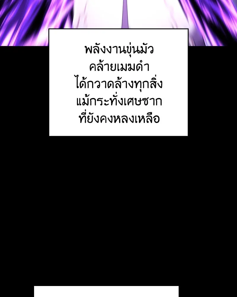 เกิดอีกทีเป็นว่าที่ประมุขลัทธิมาร ตอนที่ 109 รูปที่ 130