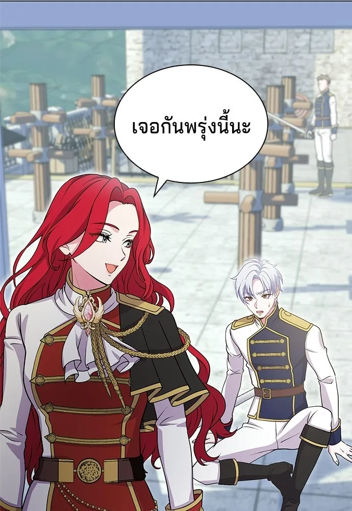 เวทฟื้นฟูได้ผลดีเกินไปแล้ว ตอนที่ 2 รูปที่ 119