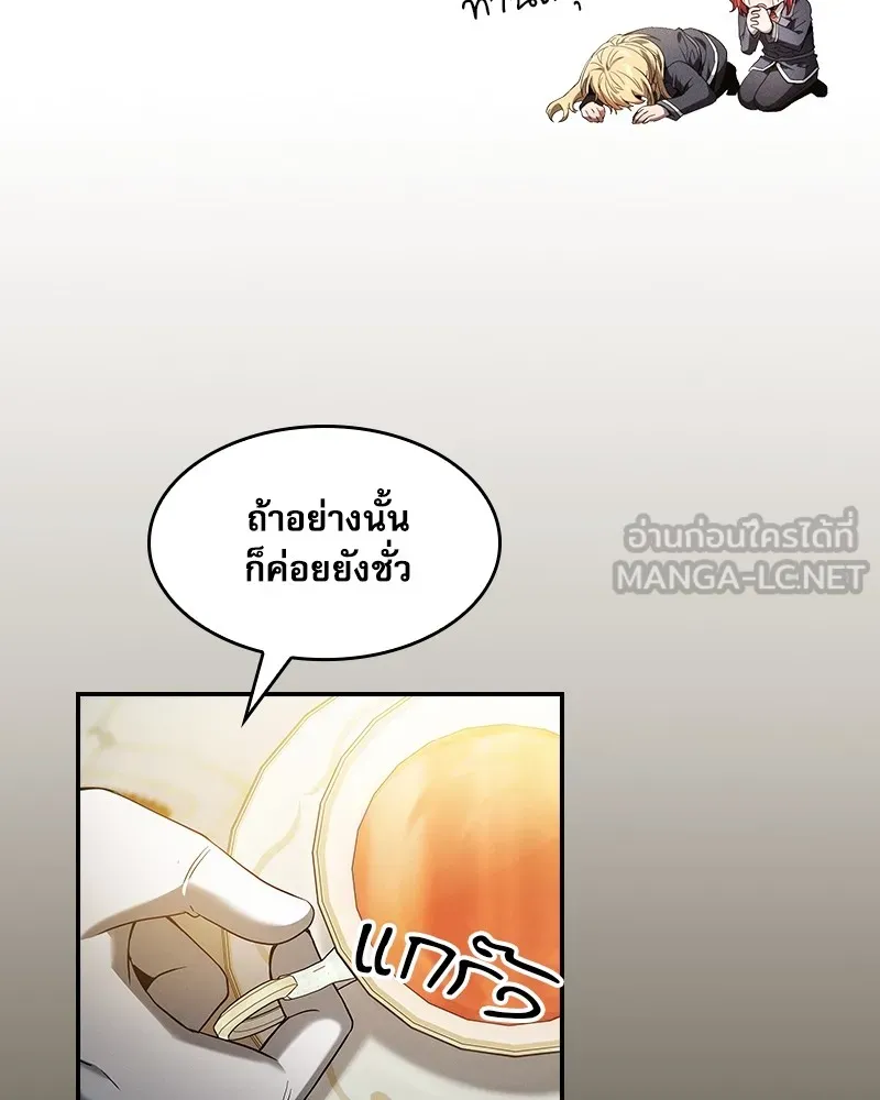 นักดาบอัจฉริยะจากอะคาเดมี ตอนที่ 35 รูปที่ 51