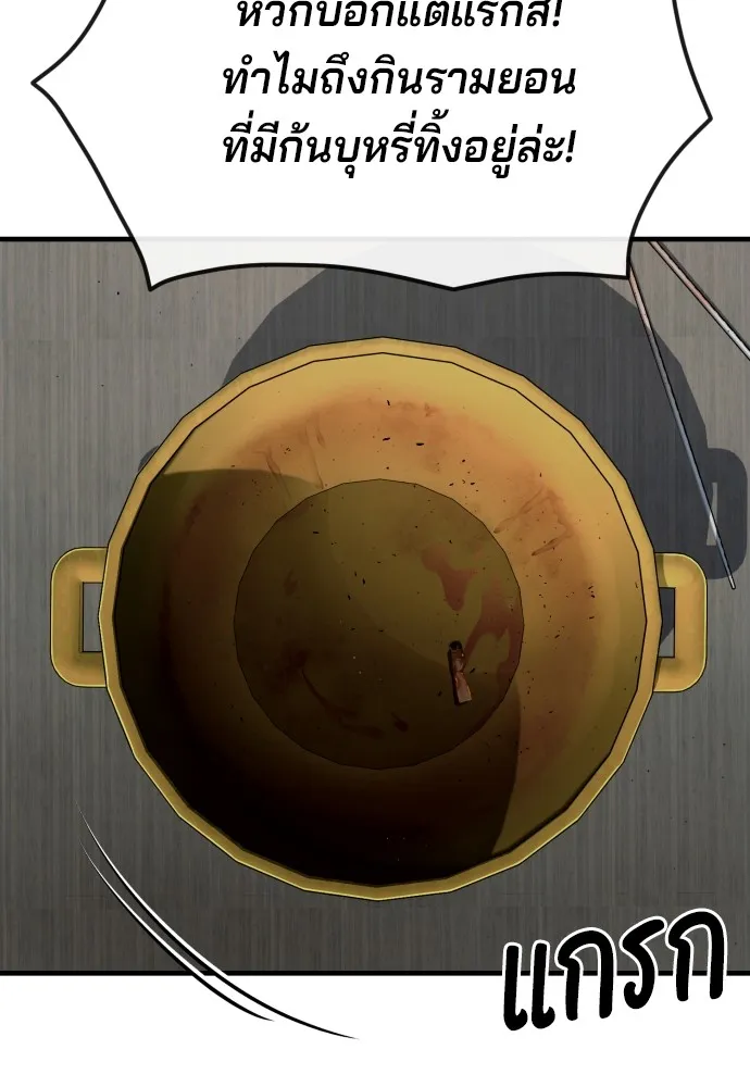 สนิมเชือดเลือดสาด ตอนที่ 23 รูปที่ 31