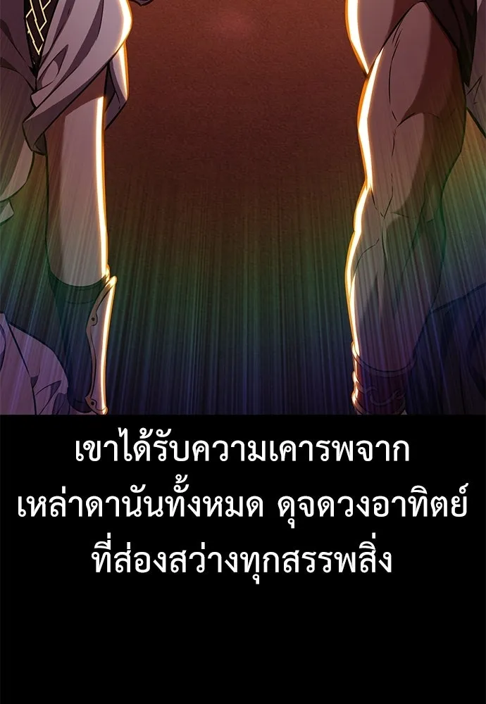 ไอ้เพลเยอร์นั่น ฉันฆ่ามันเอง ตอนที่ 89 รูปที่ 8