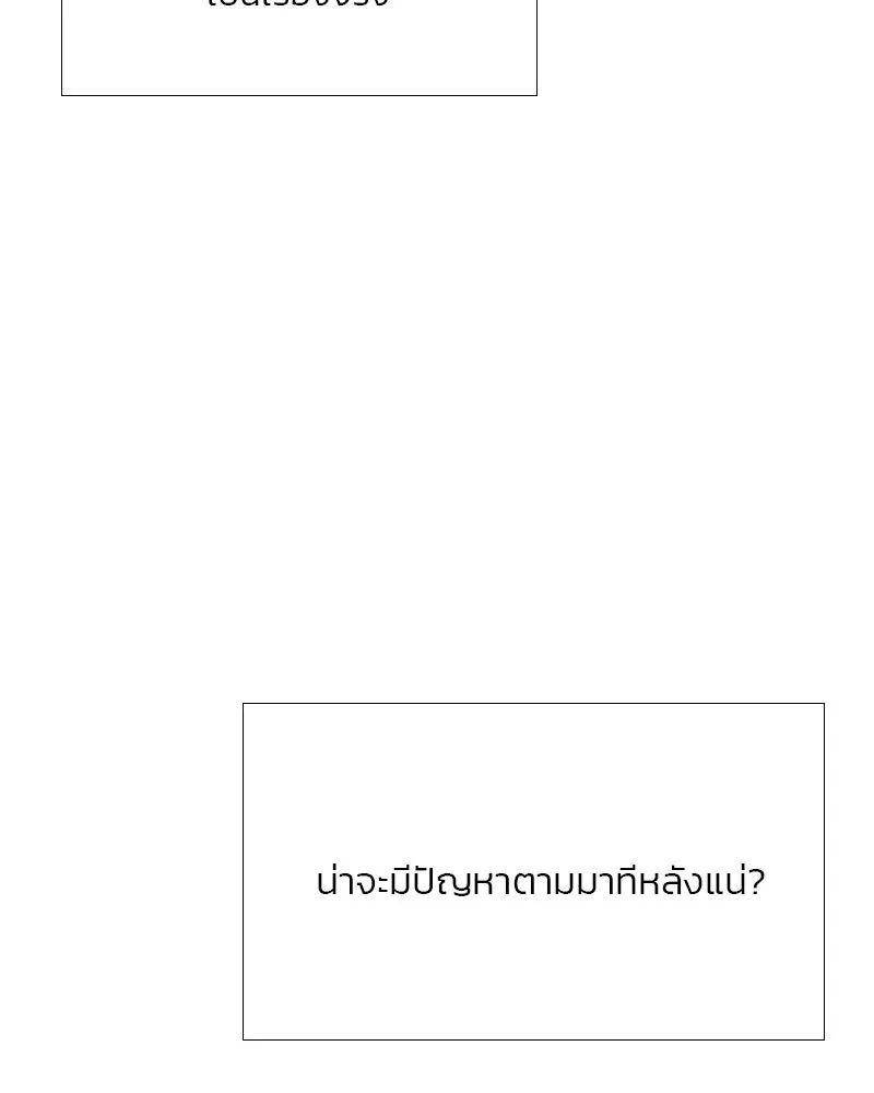 เซเรน่า ตอนที่ 17 รูปที่ 32