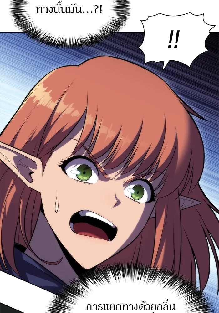 ผู้เล่นหน้าใหม่เลเวลแมกซ์ ตอนที่ 76 ป่าเอลฟ์ รูปที่ 53