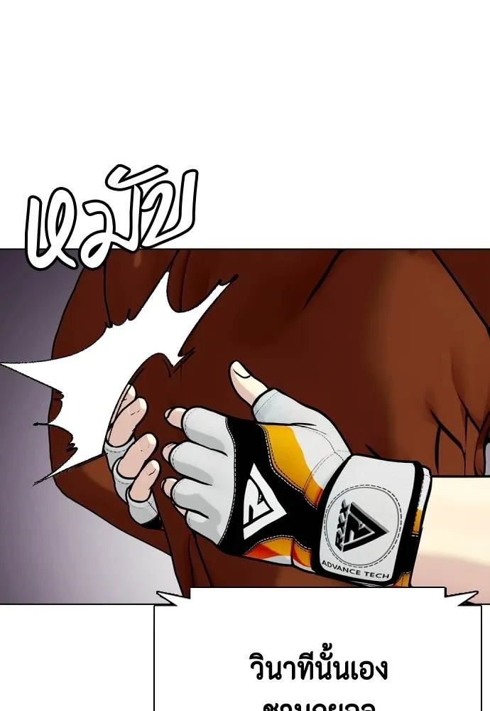 หมาหัวเน่า ตอนที่ 93 รูปที่ 20