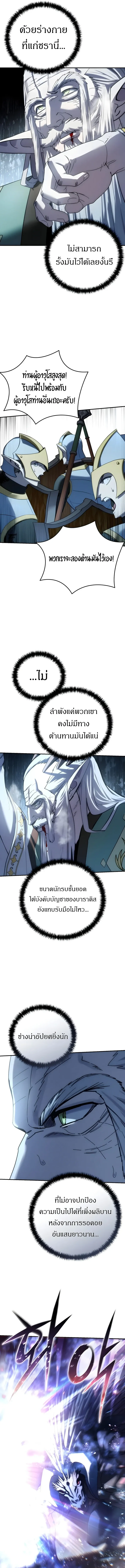 Star-Embracing Swordmaster ยอดน_กดาบผ_โอบอ_มดารา ตอนที่ ตอนที่ 115 รูปที่ 18