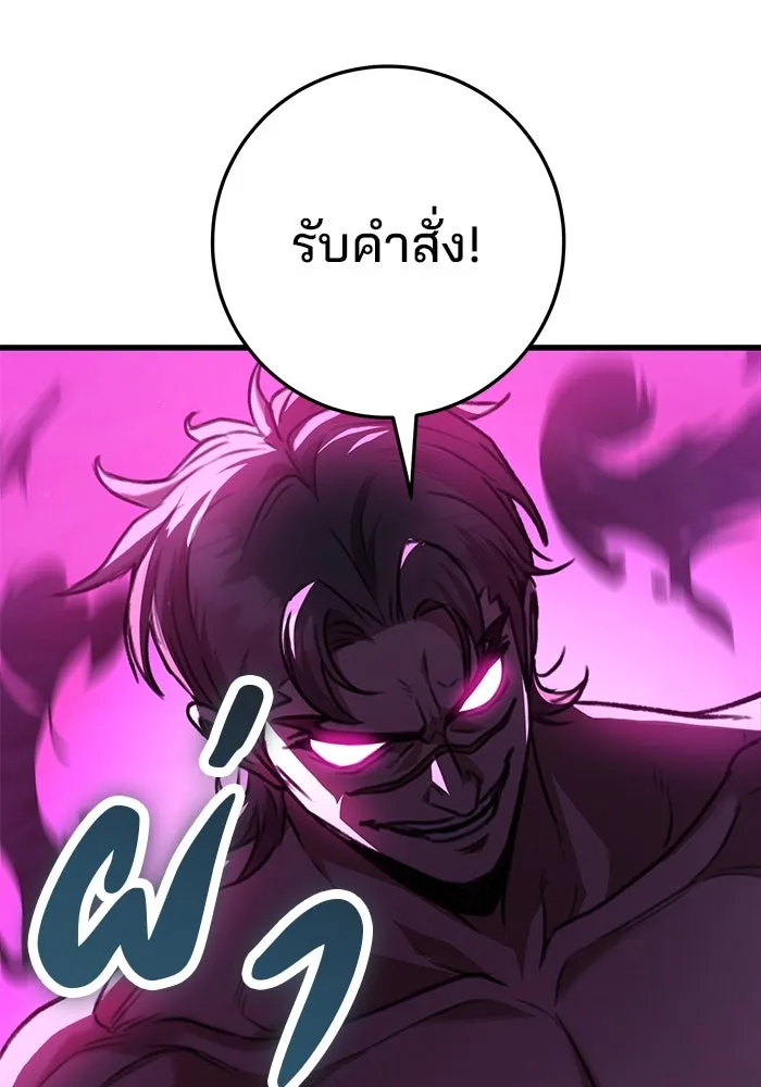 ดาบแห่งจักรพรรดิ ตอนที่ 34 รูปที่ 118