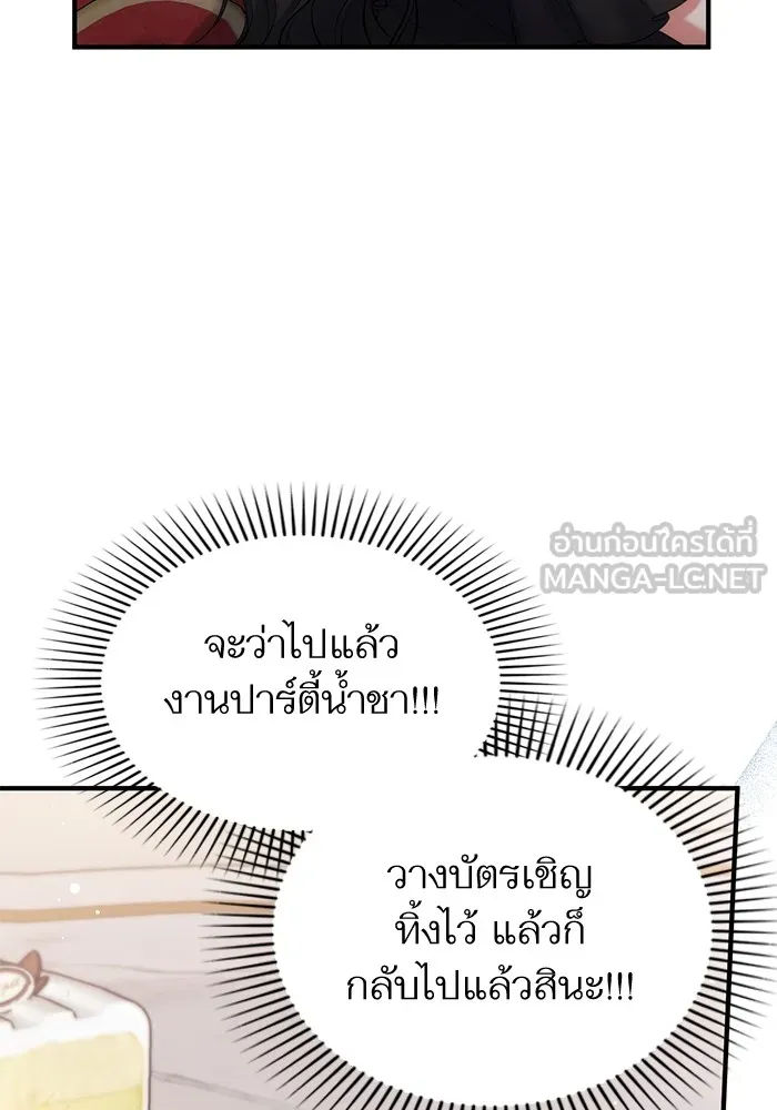 แด่ตัวละครโปรดที่ถูกทิ้ง ตอนที่ 58 รูปที่ 102