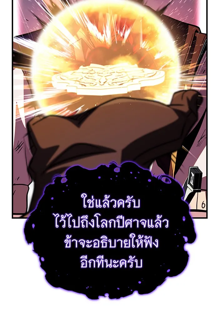 จอมเวทเกิดใหม่ในรอบ 66666 ปี ตอนที่ 144 รูปที่ 32