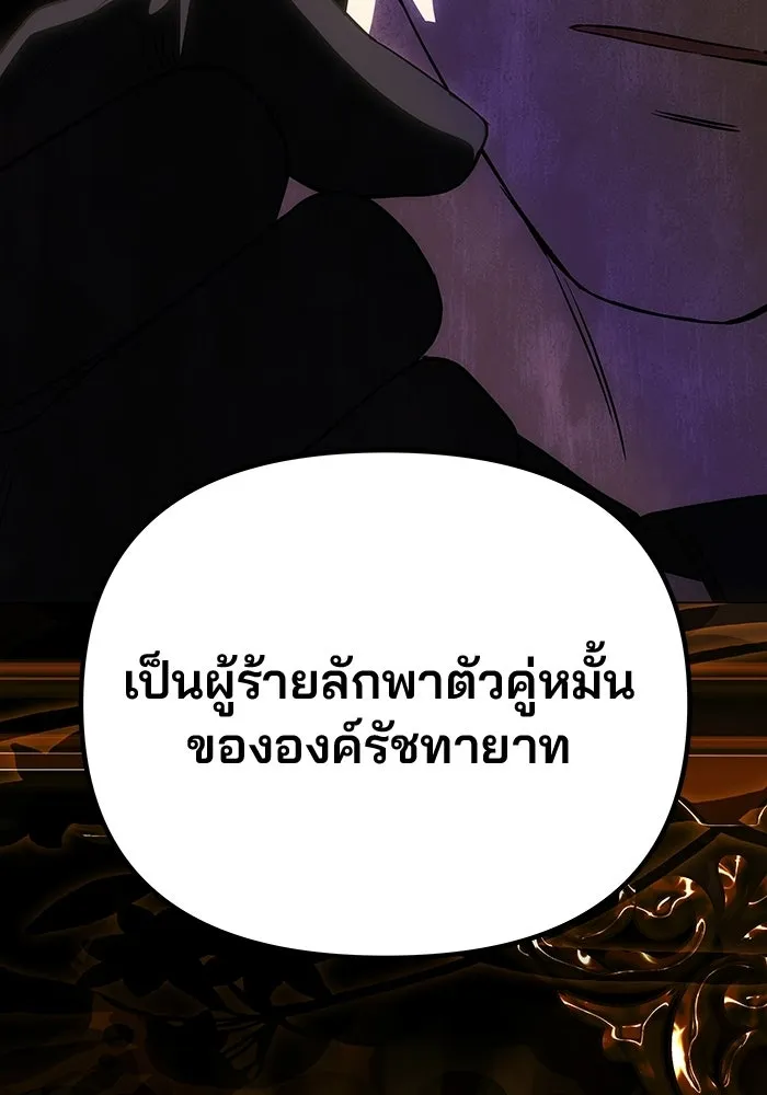 เกมรักจับสามี ตอนที่ 77 รูปที่ 7