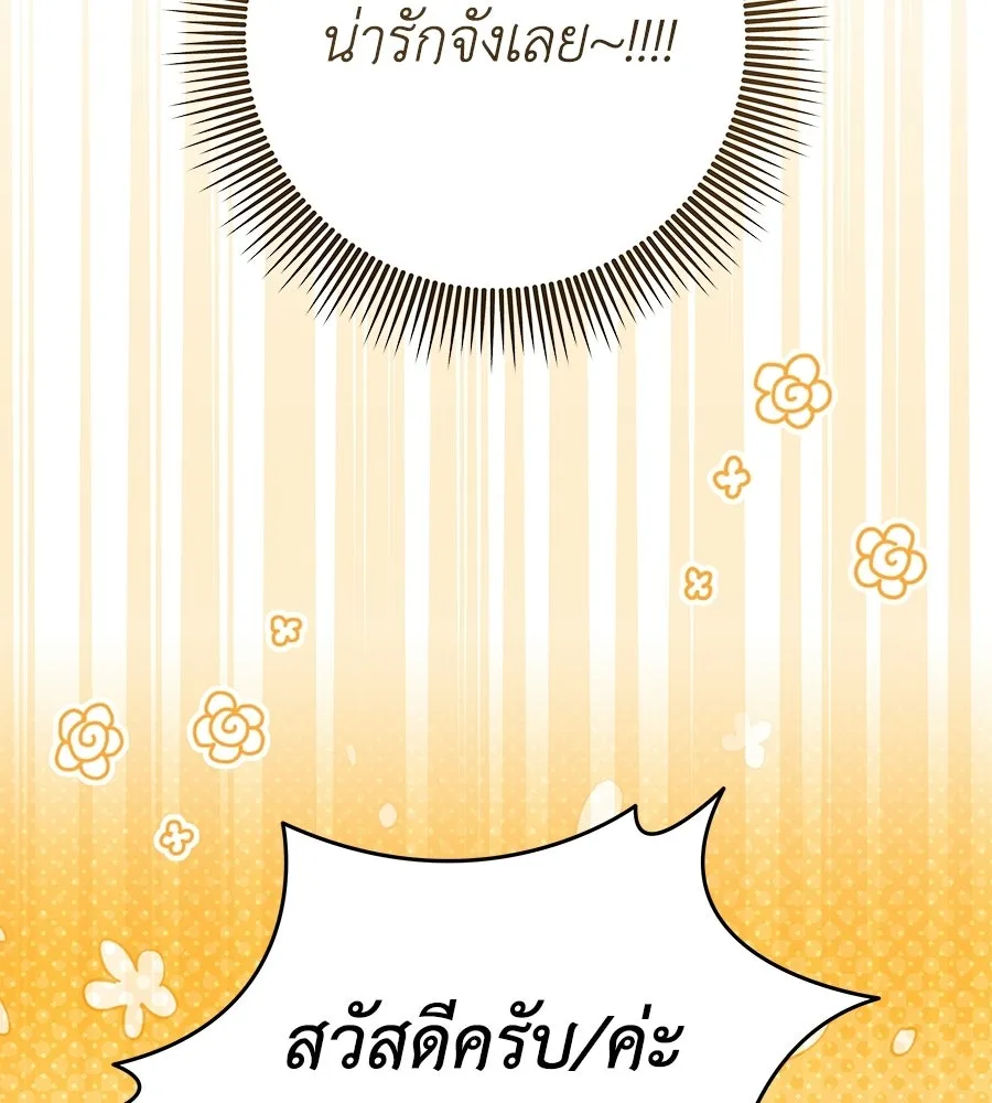 คุณพ่อของหนูคือศัตรูในชาติก่อน ตอนที่ 1 รูปที่ 23
