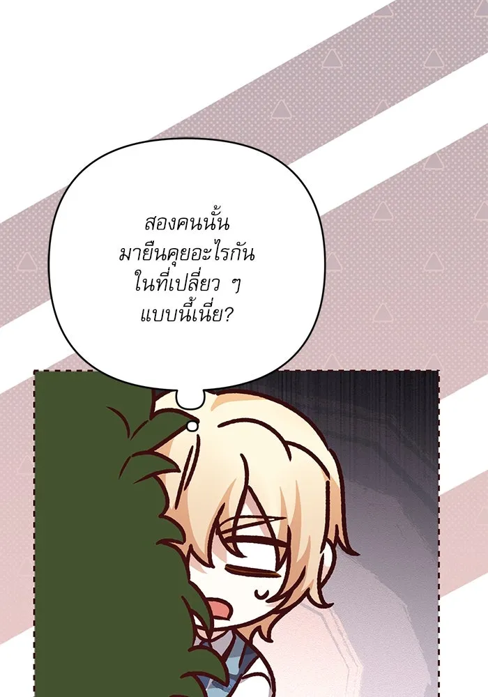 เกิดใหม่คราวนี้ ขอเป็นคนดีดูสักครั้ง ตอนที่ 94 รูปที่ 104