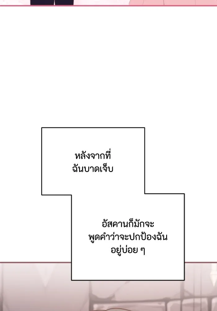 ตัวร้ายอย่างฉันขออยู่อย่างสงบ ตอนที่ 36 รูปที่ 95