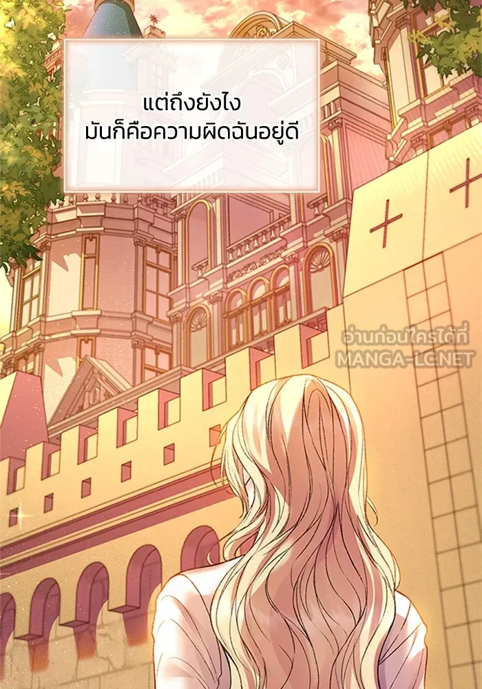 ไหนบอกว่าฉันใกล้ตาย ตอนที่ 69 รูปที่ 6