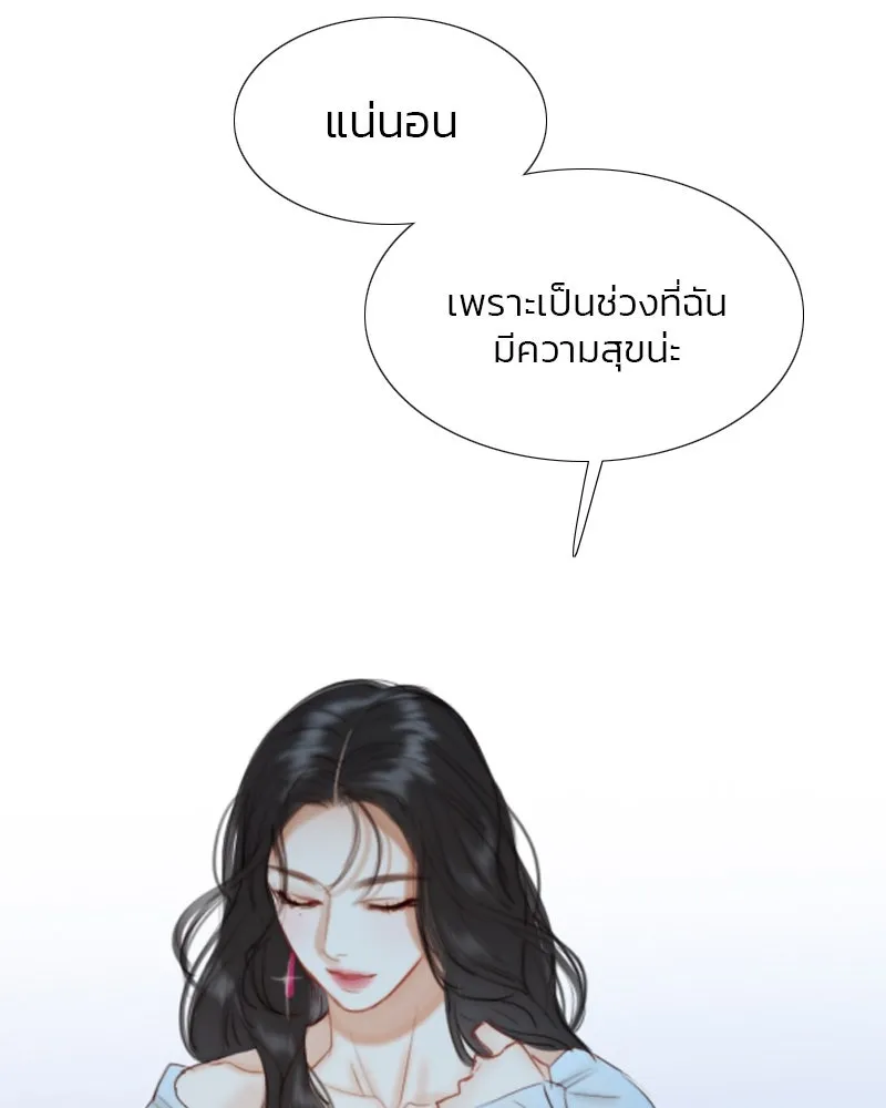 เซเรน่า ตอนที่ 21 รูปที่ 86