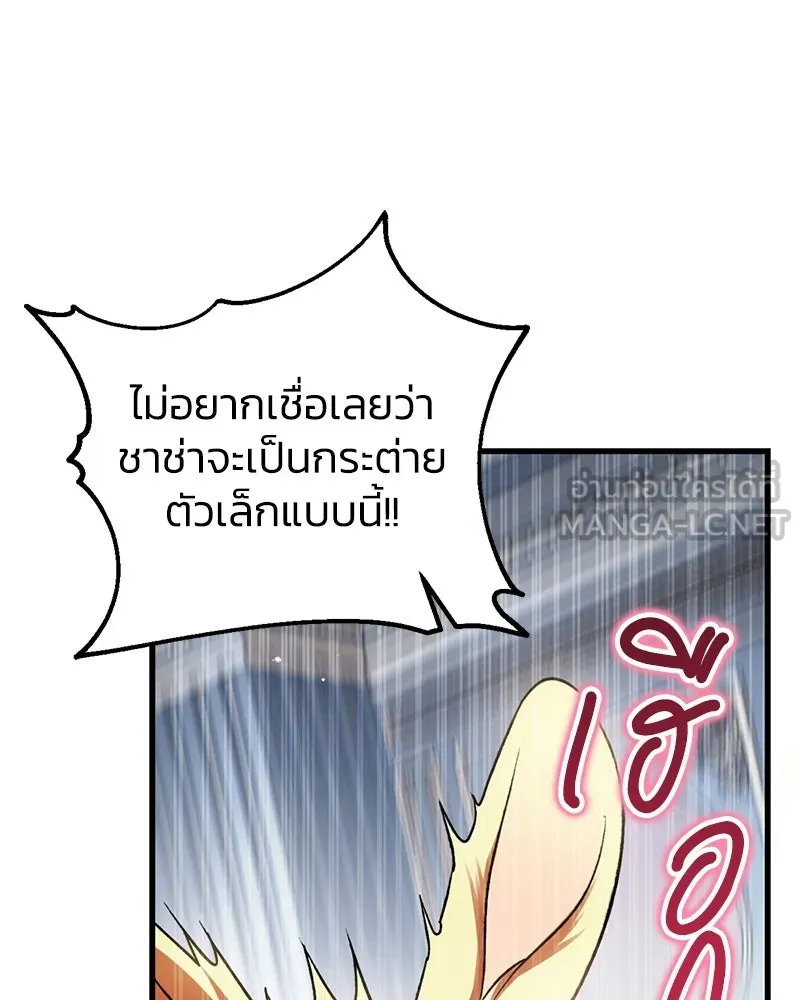 จุ๊บรัก คุณหมาป่า ตอนที่ 7 รูปที่ 15